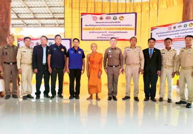 พิธีเปิด โครงการดำเนินงานตำบล(ชุมชน)ยั่งยืนเพื่อแก้ไขปัญหา ยาเสพติดแบบครบวงจร ตามยุทธศาสตร์ชาติ ประจำปี 2569